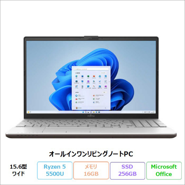 富士通 LIFEBOOK AH480/H ノートパソコン FMVA480HW Windows11 Office付き Ryzen 5 5500U メモリ16GB SSD256GB 15.6インチ 新品未使用品