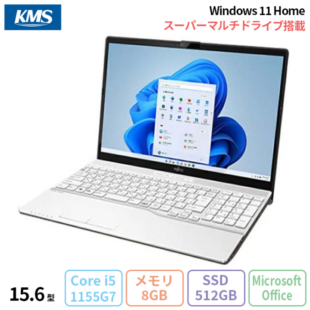 富士通 LIFEBOOK AH49/H2 ノートパソコン FMVA49H2WZ Windows11 Microsoft Office付き Core i5-1155G7 メモリ8GB SSD512GB 15.6インチ 新品未使用品