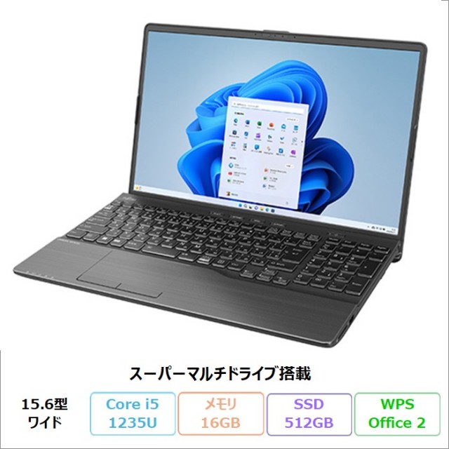 富士通 LIFEBOOK AH49/H3 ノートパソコン FMVA49H3BZ Windows11 Office付き Core i5-1235U メモリ16GB SSD512GB 15.6インチ DVD対応 再生品Aランク