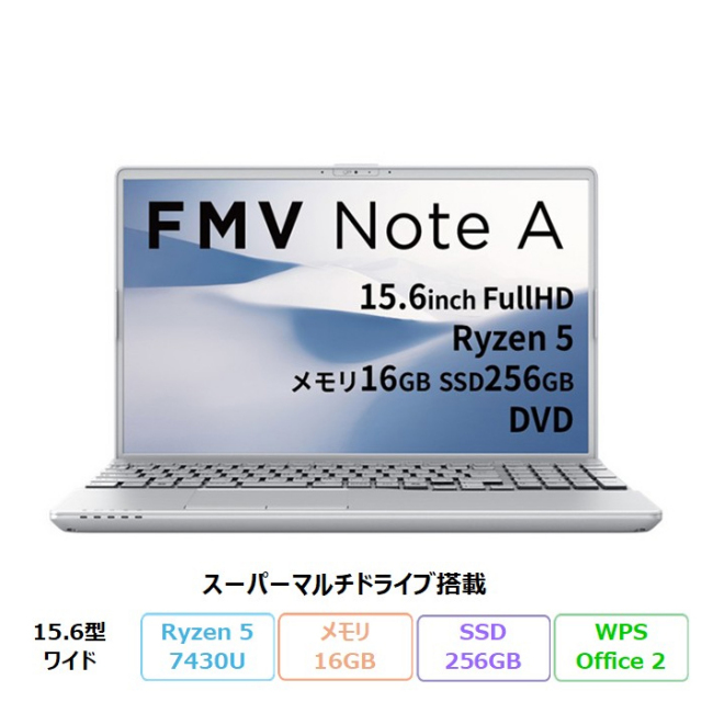 富士通 FMV A500-K3 ノートパソコン FMVA500K3S Windows11 MAR Office付き Ryzen 5 7430U メモリ16GB SSD256GB 15.6インチ DVD対応 再生品Sランク
