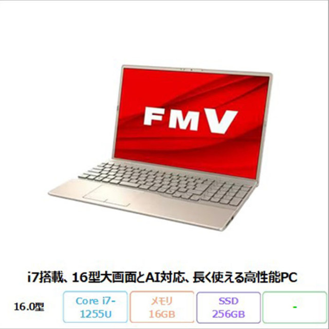富士通 LIFEBOOK AH50/J3 ノートパソコン FMVA50J3GK Windows 11 Core i7-1255U メモリ16GB SSD256GB 16.0インチ 再生品Sランク