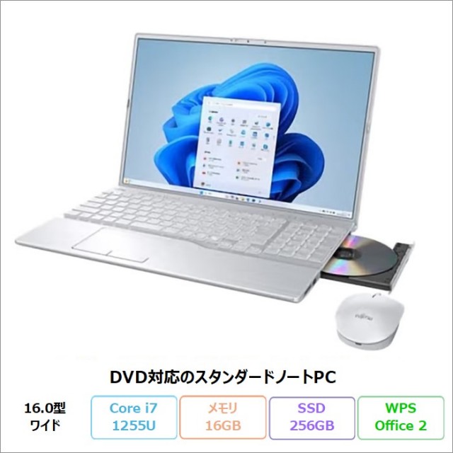 富士通 LIFEBOOK AH50/J3 ノートパソコン FMVA50J3SK Windows11 (MAR) Office付き Core i7-1255U メモリ16GB SSD256GB 16.0インチ DVD対応 再生品Sランク