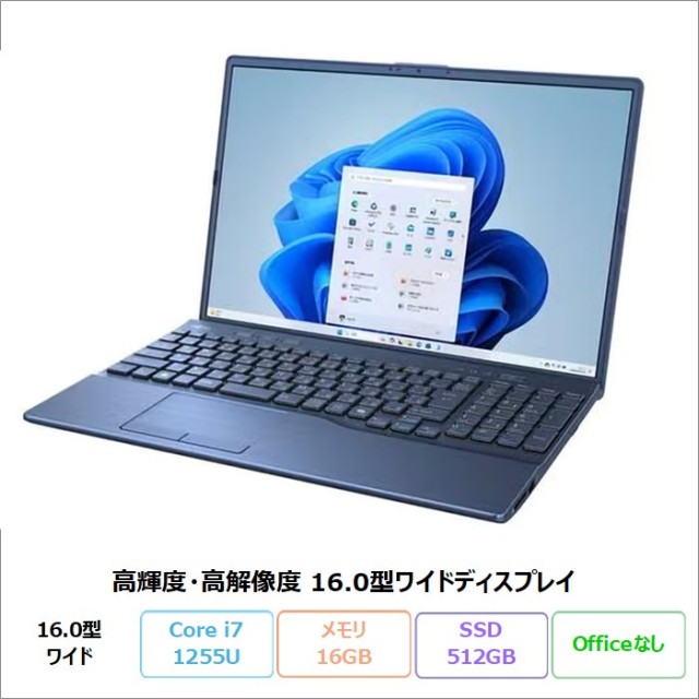 富士通 LIFEBOOK AH50/K1 ノートパソコン FMVA50K1LY Windows11 MAR Core i7-1255U メモリ16GB SSD512GB 16インチ 再生品Sランク