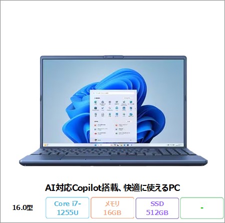 富士通 LIFEBOOK AH50/K1 ノートパソコン FMVA50K1LY Win11 Home Core i7-1255U メモリ16GB SSD512GB 16.0インチ 再生品Bランク