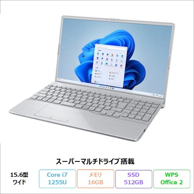 富士通 LIFEBOOK AH51/H3 ノートパソコン FMVA51H3SZ Windows11 Office付き Core i7-1255U メモリ16GB SSD512GB 15.6インチ 再生品Sランク