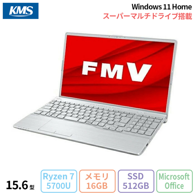 富士通 LIFEBOOK AH51/H ノートパソコン FMVA51HSN Windows11 Home Office付き AMD Ryzen 7 5700U メモリ16GB SSD512GB 15.6インチ 新品未使用品