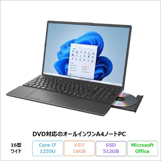富士通 LIFEBOOK AH51/J3 ノートパソコン FMVA51J3BN Windows11 Office付き Core i7-1255U メモリ16GB SSD512GB 16インチ 新品未使用品