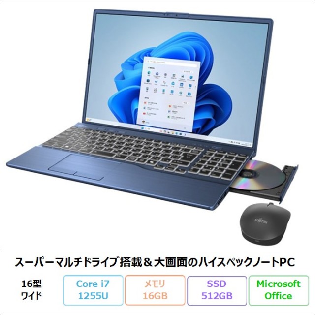 富士通 LIFEBOOK AH51/J3 ノートパソコン FMVA51J3LZ Windows11 Office付き Core i7-1255U メモリ16GB SSD512GB 16インチ 新品未使用品