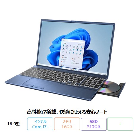 富士通 LIFEBOOK AH51/J3 ノートパソコン FMVA51J3LZ Win11 Home Core i7-1255U メモリ16GB SSD512GB 16.0インチ 再生品Bランク