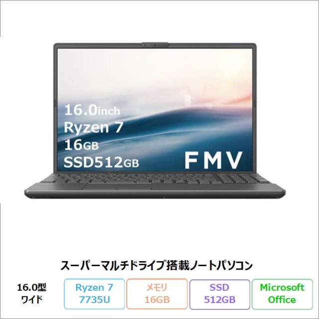 富士通 LIFEBOOK AH52/J3 ノートパソコン FMVA52J3BB Windows11 Home Office付き AMD Ryzen 7 7735U メモリ16GB SSD512GB 16インチ 新品未使用品