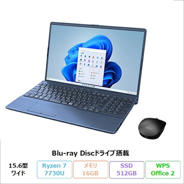 富士通 LIFEBOOK AH53/H2 ノートパソコン FMVA53H2L Windows11 Office付き Ryzen 7 7730U メモリ16GB SSD512GB 15.6インチ Blu-ray対応 再生品Aランク