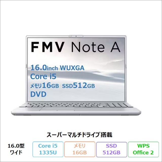 富士通 FMV A53-K3 ノートパソコン FMVA53K3SC Windows11 Office付き