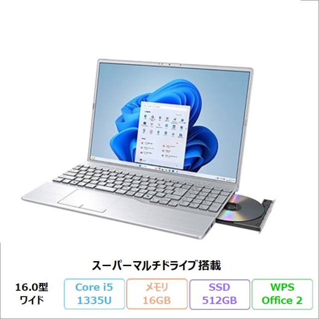 富士通(FMV) アウトレット・再生品・中古ノートパソコンの通販