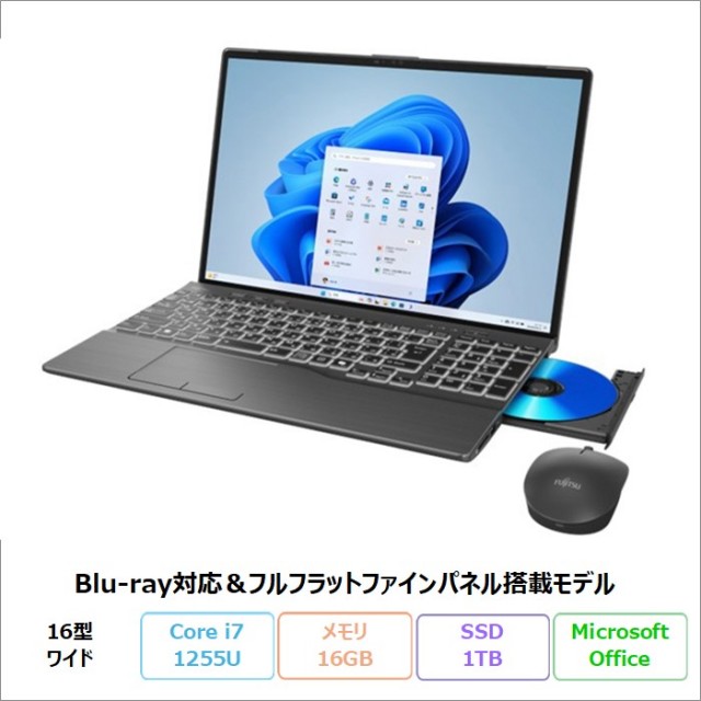 富士通 LIFEBOOK AH54/J3 ノートパソコン FMVA54J3BZ Windows11 Office付き Core i7-1255U メモリ16GB SSD1TB 16インチ 新品未使用品