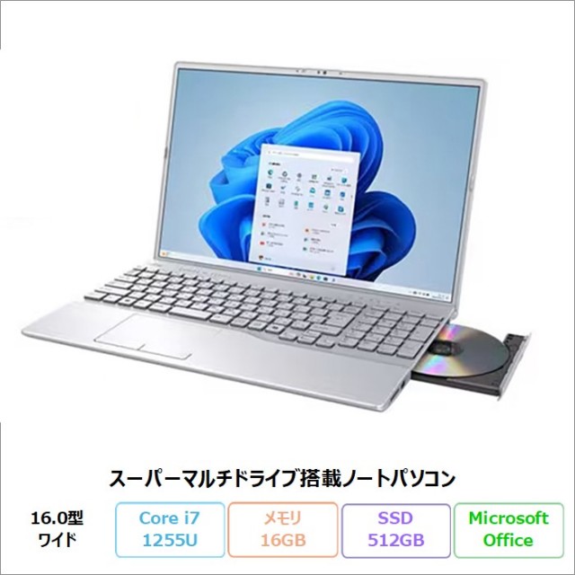 富士通 LIFEBOOK AH55/J3 ノートパソコン FMVA55J3SC Windows11 Home Office付き Intel Core i7-1255U メモリ16GB SSD512GB 16インチ 新品未使用品