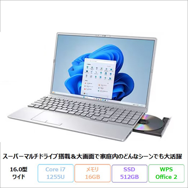 富士通(FUJITSU) 再生品・中古パソコン一覧