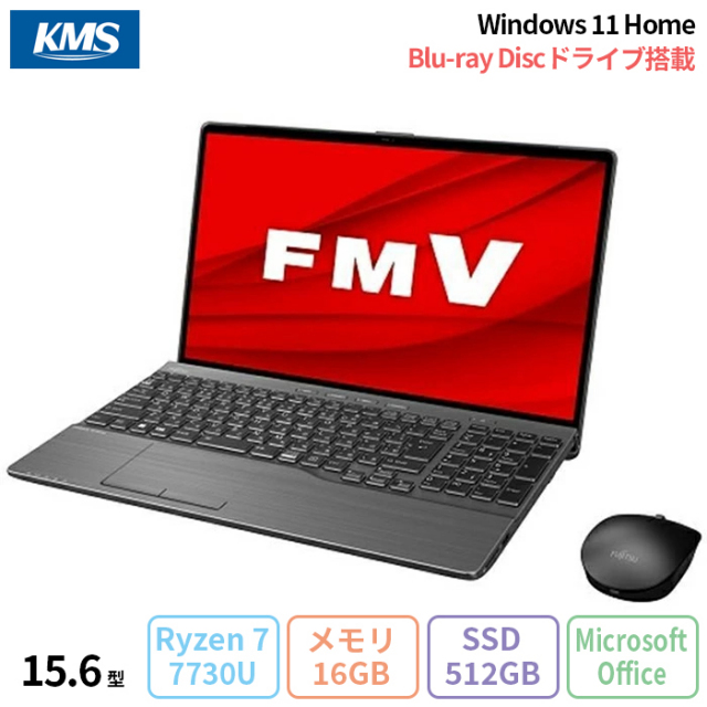 富士通 LIFEBOOK AH56/H2 ノートパソコン FMVA56H2BK Windows11 Home Office付き AMD Ryzen 7 7730U メモリ16GB SSD512GB 15.6インチ 新品未使用品