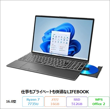 富士通 LIFEBOOK AH56/J3 ノートパソコン FMVA56J3BK Windows11 Office付き Ryzen 7 7735U メモリ16GB SSD512GB 16.0インチ 再生品Bランク
