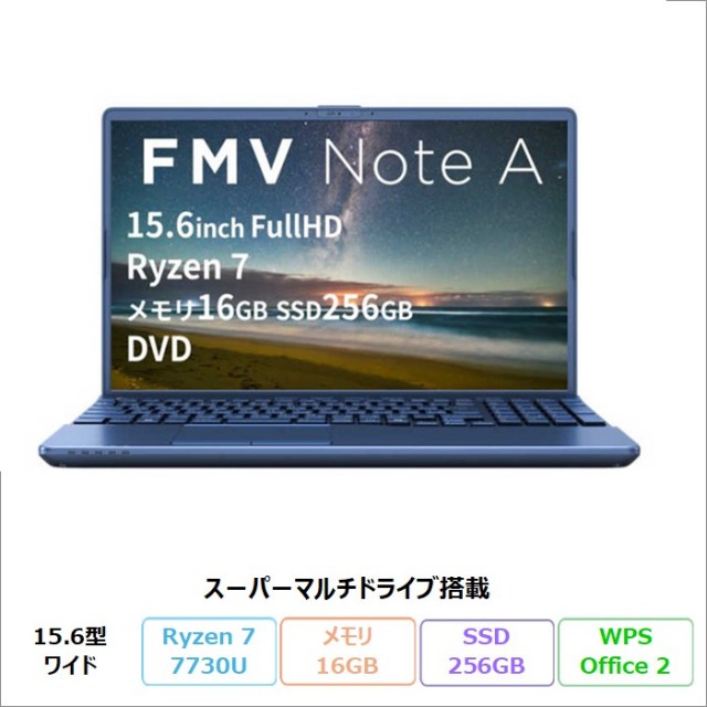 富士通 FMV A700-K3 ノートパソコン FMVA700K3L Windows11 Office付き Ryzen 7 7730U メモリ16GB SSD256GB 15.6インチ DVD対応 再生品Sランク