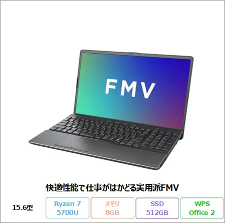 富士通 FMV A730-K ノートパソコン FMVA730KBA Windows11 Office付き Ryzen 7 5700U メモリ8GB SSD512GB 15.6インチ 再生品Cランク