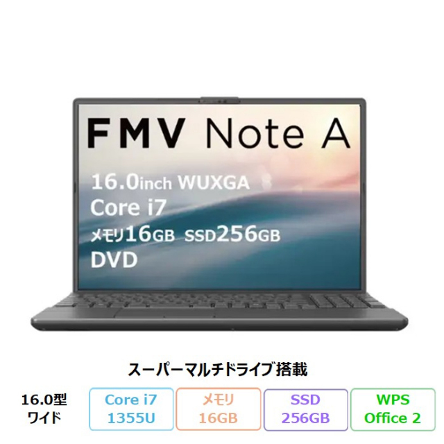 富士通 FMV A75-K3 ノートパソコン FMVA75K3BA Windows11 Office付き Core i7-1355U メモリ16GB SSD256GB 16.0インチ DVD対応 再生品Aランク