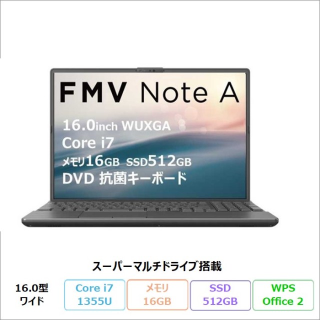 富士通 FMV A75-K3 ノートパソコン FMVA75K3BB Windows11 Office付き Core i7-1355U メモリ16GB SSD512GB 16.0インチ DVD対応 再生品Sランク