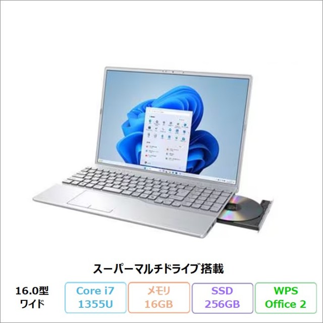 富士通 FMV A75-K3 ノートパソコン FMVA75K3SA Windows11 Office付き Core i7-1355U メモリ16GB SSD256GB 16.0インチ DVD対応 再生品Sランク