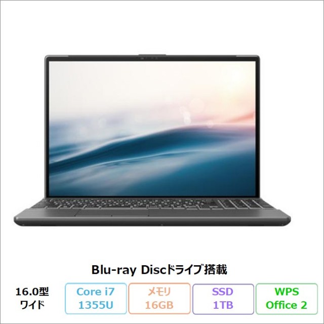 富士通 FMV A76-K3 ノートパソコン FMVA76K3BZ Windows11 Office付き Core i7-1355U メモリ16GB SSD1TB 16.0インチ Blu-ray対応 再生品Aランク
