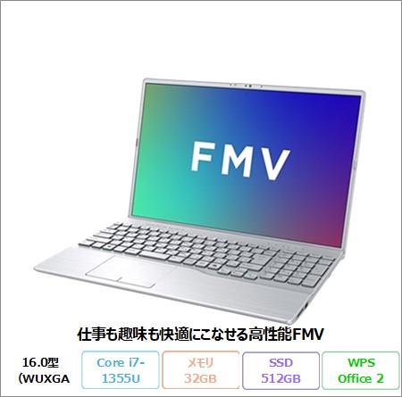 富士通 FMV A76-K3 ノートパソコン FMVA76K3SK Windows11 Office付き Core i7-1355U メモリ32GB SSD512GB 16.0インチ 再生品Aランク