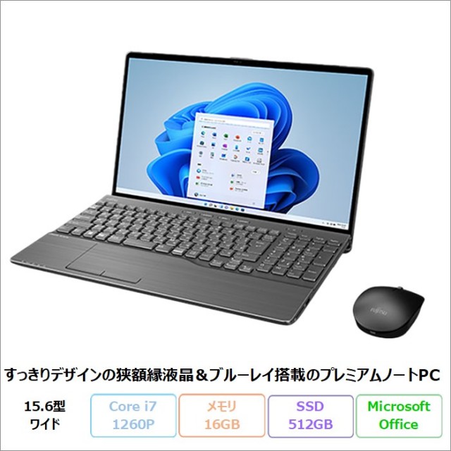富士通 LIFEBOOK AH77/G2 ノートパソコン FMVA77G2BE Win11 Office付き Core i7-1260P メモリ16GB SSD512GB 15.6インチ 新品未使用品