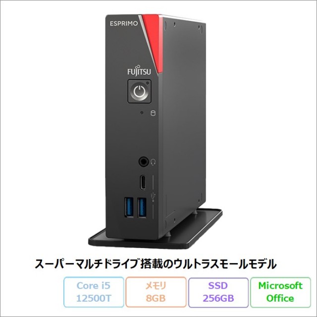 富士通 ESPRIMO G6012/N デスクトップパソコン FMVB22016Z Windows11 Pro Office付き Core i5-12500T メモリ8GB SSD256GB 新品未使用品