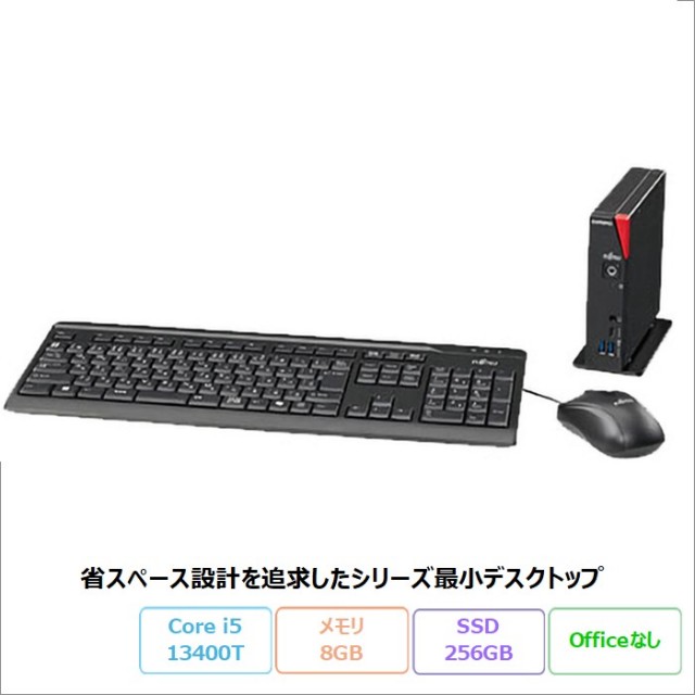 富士通 ESPRIMO G6014/RX デスクトップパソコン FMVB23008P Windows11 MAR Core i5-13400T メモリ8GB SSD256GB 再生品Aランク