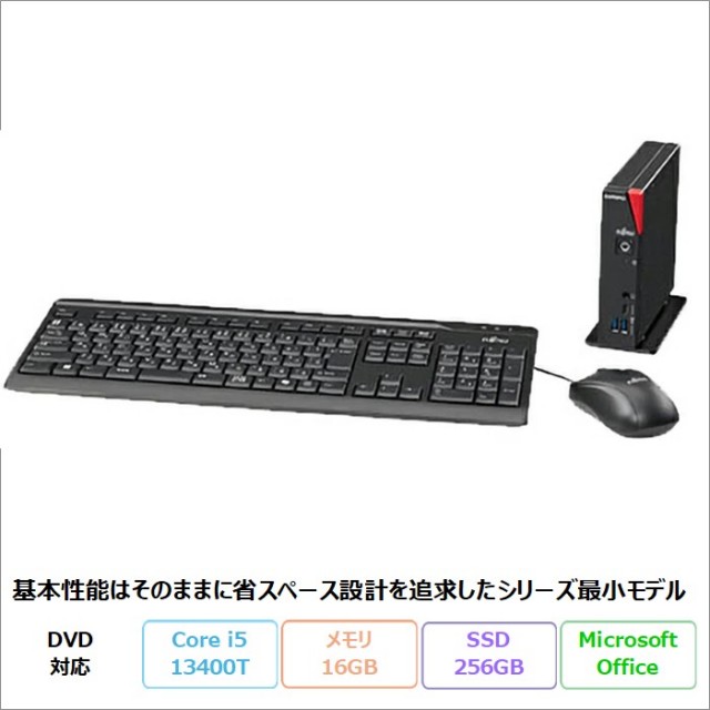 富士通 ESPRIMO G6014/R デスクトップパソコン FMVB2300CZ Windows11 Pro Office付き Core i5-13400T メモリ16GB SSD256GB 新品未使用品