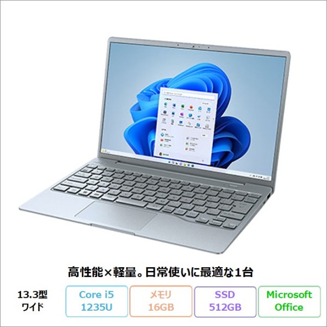 富士通 LIFEBOOK CH75/H3 ノートパソコン FMVC75H3L Windows11 Home Office付き インテル Core i5-1235U メモリ16GB SSD512GB 13.3インチ 新品未使用品