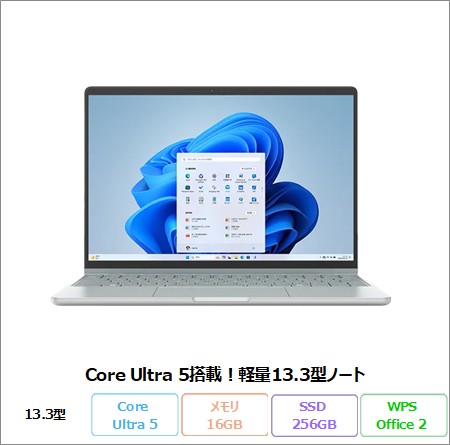 Windows11ノートPC■中古再生品 再生品パソコンの格安通販(加賀マイクロ再生品)