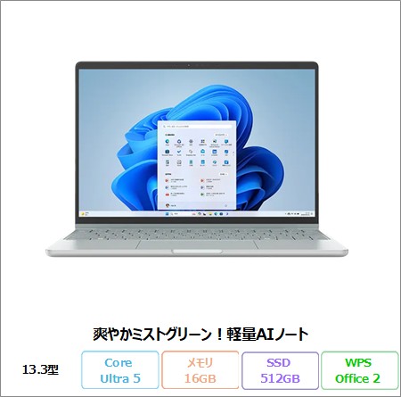 富士通 FMV CZ-K1 ノートパソコン FMVCZSK1MZ Windows11 Office付き Core Ultra 5 プロセッサー 134U メモリ16GB SSD512GB 13.3インチ 再生品Aランク