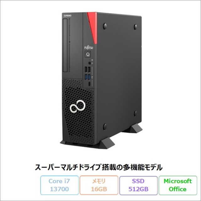 富士通 ESPRIMO D7012/N デスクトップパソコン FMVD5802YZ Windows11 Pro Office付き Core i7-13700 メモリ16GB SSD512GB 新品未使用品