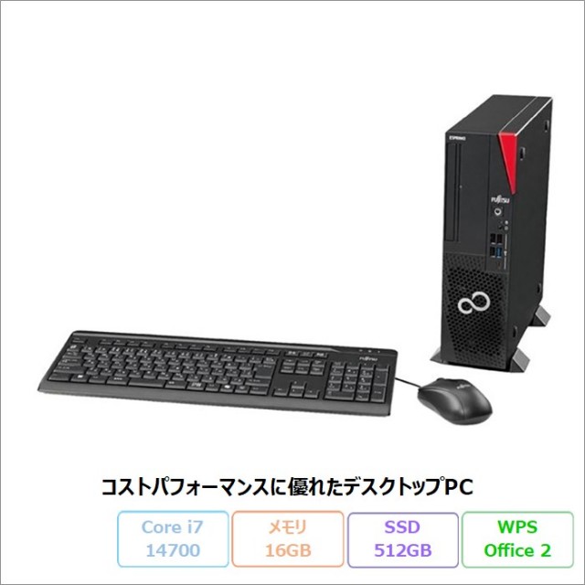 富士通 ESPRIMO D7014/RX デスクトップパソコン FMVD60008P Win11 Pro Office付き Core i7-14700 メモリ16GB SSD512GB 再生品Sランク