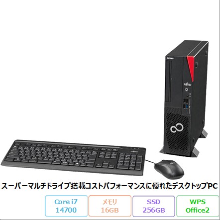 富士通 ESPRIMO D7014/RX デスクトップパソコン FMVD6000DP Windows11 Pro Office付き Core i7-14700 メモリ16GB SSD256GB 再生品Sランク