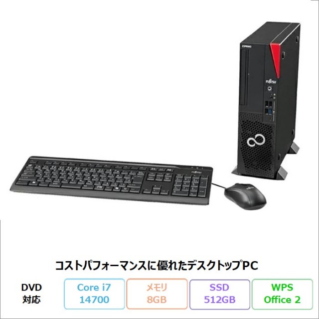 富士通 ESPRIMO D7014/RX デスクトップパソコン FMVD6000GP Windows11 Pro Office付き Core i7-14700 メモリ8GB SSD512GB 再生品Sランク