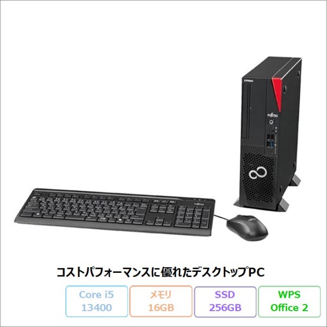 富士通 ESPRIMO D7014/RX デスクトップパソコン FMVD6000WP Win11 Pro Office付き Core i5-13400 メモリ16GB SSD256GB 再生品Sランク