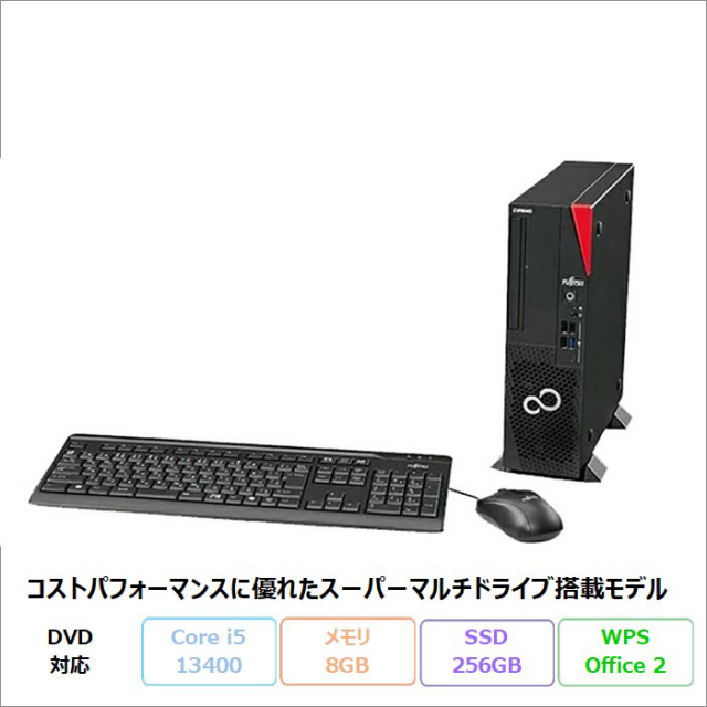 富士通 ESPRIMO D7014/RX デスクトップパソコン FMVD60010P Windows11 Pro Office付き Core i5-13400 メモリ8GB SSD256GB 再生品Sランク