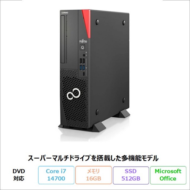 富士通 ESPRIMO D7012/N デスクトップパソコン FMVD6001EZ Windows11 Pro Office付き Core i7-14700 メモリ16GB SSD512GB 新品未使用品