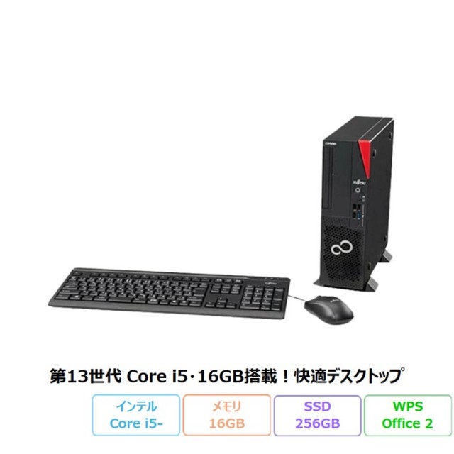 富士通 ESPRIMO D7015/TX デスクトップパソコン FMVD6102KP Windows 11 Pro Office付き Core i5-13400 メモリ16GB SSD256GB 再生品Aランク