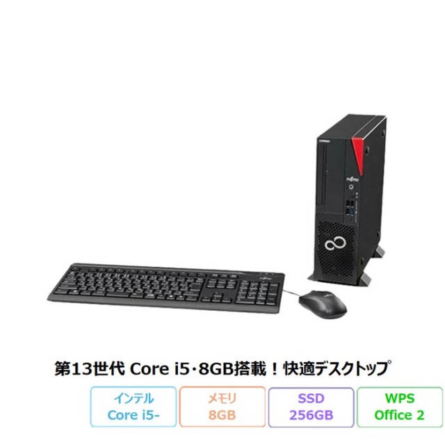 富士通 ESPRIMO D7015/AX デスクトップパソコン FMVD62015P Windows 11 Pro 64ビット版 Office付き Core i5-13400 メモリ8GB SSD256GB  再生品Aランク