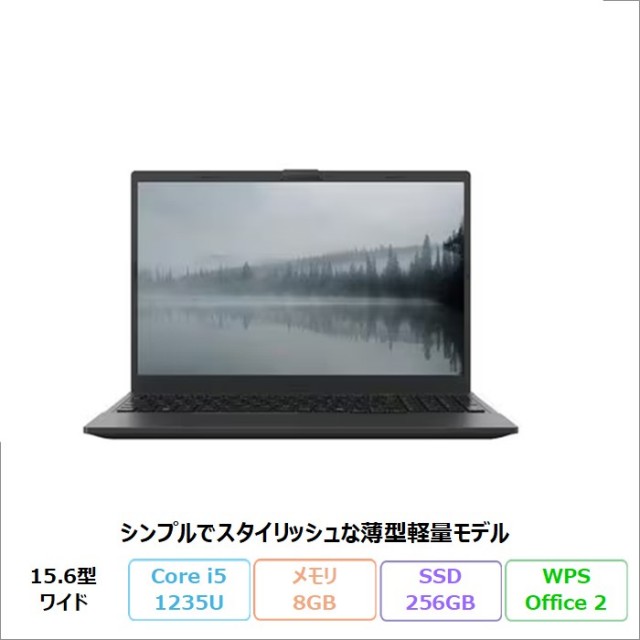 富士通 FMV E530-K ノートパソコン FMVE530KBA Windows11 Office付き Core i5-1235U メモリ8GB SSD256GB 15.6インチ 再生品Sランク