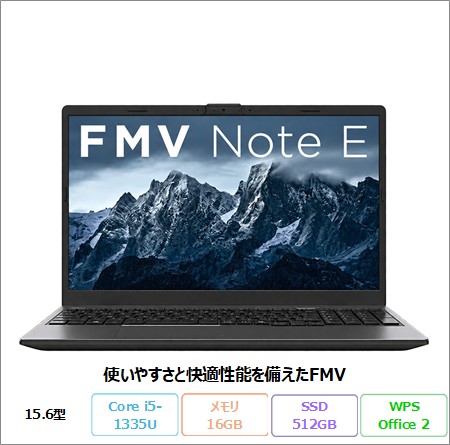 富士通 FMV E53-K3 ノートパソコン FMVE53K3BC Windows11 Office付き Core i5-1335U メモリ16GB SSD512GB 15.6インチ 再生品Aランク