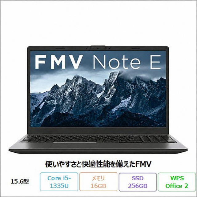 富士通 FMV E53-K3 ノートパソコン FMVE53K3BC Windows11 Office付き Core i5-1335U メモリ16GB SSD256GB 15.6インチ 再生品Aランク