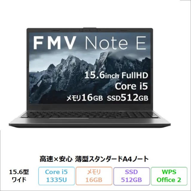 富士通 FMV E55-K3 ノートパソコン FMVE55K3BB Windows11 (MAR) Office付き Core i5-1335U メモリ16GB SSD512GB 15.6インチ 再生品Aランク