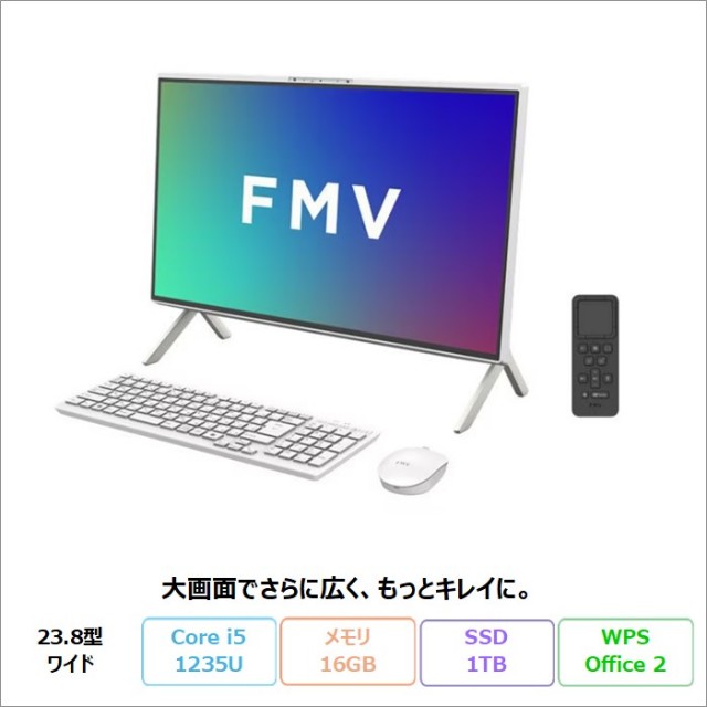 富士通 FMV F55-K1 一体型 デスクトップ パソコン FMVF55K1WC Windows11 Home Office付き Core i5-1235U メモリ16GB SSD1TB 23.8インチ 再生品Sランク